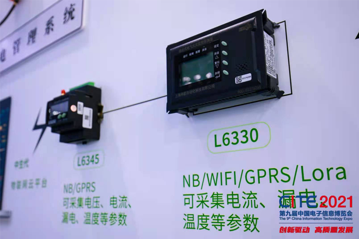 冉能參加第九屆中國電子信息博覽會，向萬物互聯(lián)邁進一大步